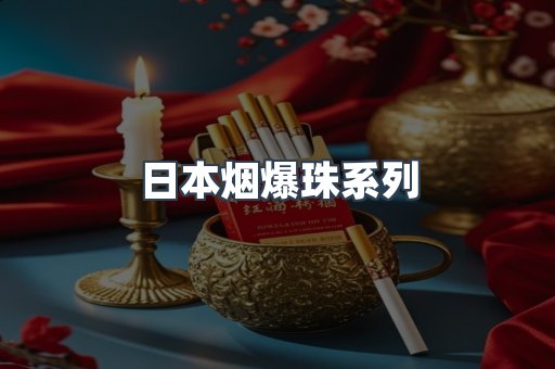 云霄香烟批发