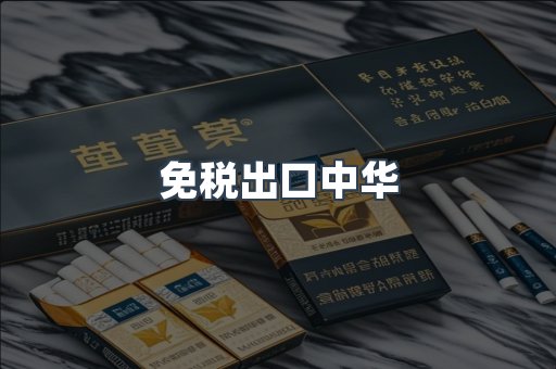 日本香烟系列